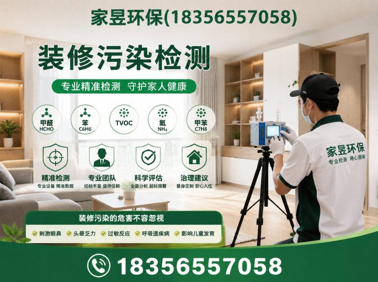 浦东新区家昱环保展示图